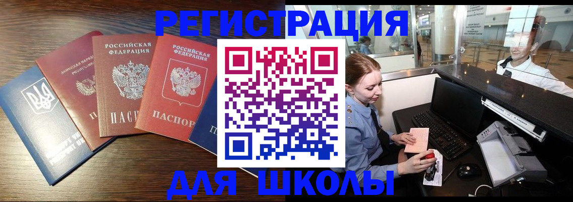 временная регистрация адрес в Железногорске