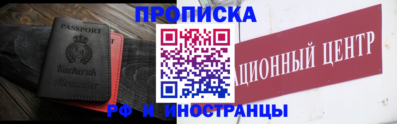 регистрация для школы в Железногорске